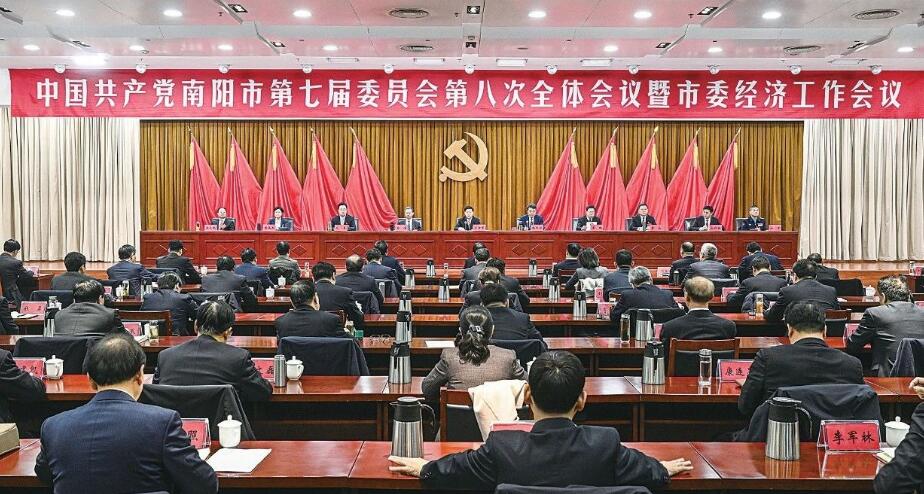 市委七届八次全会暨市委经济工作会议召开