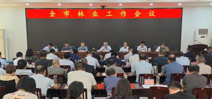 全市林业工作会议召开 全市林业工作会议召开