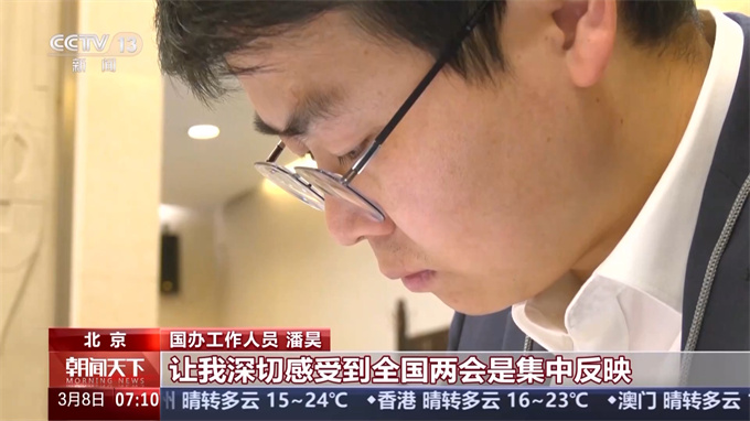 视频丨开启民意“直通车” 两会“旁听员”让基层声音听得到、落得实