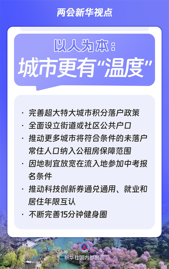 两会新华视点|“十五五”规划纲要草案的新指标、新看点 两会新华视点|“十五五”规划纲要草案的新指标、新看点